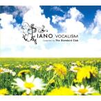 [ б/у ][567] CD PIANO -VOCALISM- сборник 1 листов комплект teji упаковка specification бесплатная доставка AVCD-23804