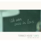 [ б/у ][304] CD терраса house TERRACE HOUSE TUNES- We were once in love ( обычный запись ) бумага жакет specification бесплатная доставка WPCR-16121
