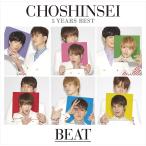 [ б/у ][500] CD сверхновая звезда 5 Years Best -BEAT- ( супер * первое издание ) новый товар кейс замена бесплатная доставка UPCH-9936