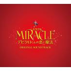[ б/у ][539] CD MIRACLEtebi черный kun. .. магия оригинал * саундтрек музыка Ueno ..teji упаковка specification бесплатная доставка MBRC-1002