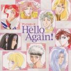 [ б/у ][567] CD Angelique ~ Hello *a прибыль! игра * музыка 1 листов комплект привилегия нет новый товар кейс замена бесплатная доставка KECH-1126