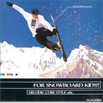 [ б/у ][490] CD сноуборд * Kids ~mero* core * стиль * Эдди to~ сборник привилегия нет новый товар кейс замена бесплатная доставка 