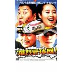 .. бейсбол .! прокат б/у DVD