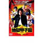  земля . Koshien прокат б/у DVD