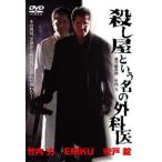 .. магазин и название. хирургия . прокат б/у DVD