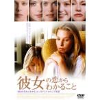  она. . из понимать .. прокат б/у DVD