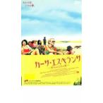  машина sa* Esperanza младенец ... дом прокат б/у DVD