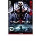  Perfect * Creature прокат б/у DVD ужасы 
