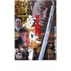  хроника страна . дракон ... сборник прокат б/у DVD высшее дорога 