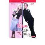 10 дней . мужчина . хорошо сделанный . полный способ прокат б/у DVD