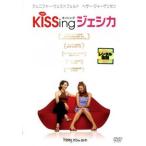 KiSSingje олень прокат б/у DVD