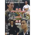  хроника Япония yak The .. история . дорога 5..... прокат б/у DVD высшее дорога 