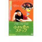 маленький .. подножка прокат б/у DVD корейская драма 