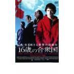 16 лет. .. страна прокат б/у DVD