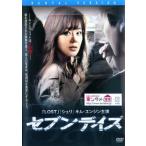  seven Dayz прокат б/у DVD корейская драма 