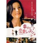 ... любовь урок прокат б/у DVD
