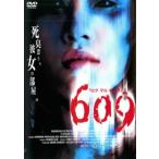 609 прокат б/у DVD ужасы 