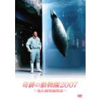  чудесный зоопарк 2007 asahi гора зоопарк история прокат б/у DVD