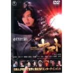 SPACE BATTLESHIP Yamato прокат б/у DVD восток .