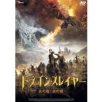  Dragon * потертость year .. дракон . лед. дракон прокат б/у DVD