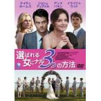  выбор ... женщина .naru3.. способ [ субтитры ] прокат б/у DVD