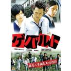 ge bar to прокат б/у DVD