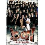 B-ON Be on прекрасный женщина дерево родственная война сборник прокат б/у DVD