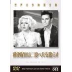  mail доставка. 2 раз bell . издавать звук 1946 год версия [ субтитры ] прокат б/у DVD