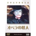 опера. загадочная личность [ субтитры ] прокат б/у DVD ужасы 