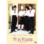  Cafe плата . гора Sweet Boys прокат б/у DVD
