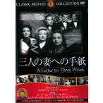 три человек. . к письмо [ субтитры ] прокат б/у DVD