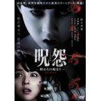 呪怨 終わりの始まり レンタル落ち 中古 DVD  ホラー