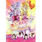 フレッシュプリキュア! ミュージカルショー うたって おどって しあわせゲットだよ!! レンタル落ち 中古 DVD