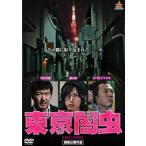  Tokyo . насекомое прокат б/у DVD высшее дорога 