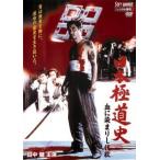  Япония высшее дорога история ...... плата . прокат б/у DVD