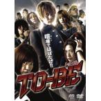 TO BEdu- Be прокат б/у DVD