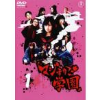 マジすか学園 1(第1話〜第3話) レンタル落ち 中古 DVD  東宝