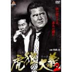 ... большой .2 прокат б/у DVD высшее дорога 