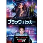 ブラック・ハッカー レンタル落ち 中古 DVD ホラー