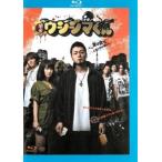 映画 闇金ウシジマくん ブルーレイディスク レンタル落ち 中古 ブルーレイ  極道