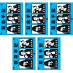 怪盗 山猫 全5枚 第1話〜第10話 最