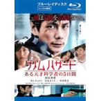  геном риск есть небо лет наука человек. 5 дней Blue-ray диск прокат б/у Blue-ray 