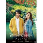  Fukuoka любовь белый документ 8meg. I kun прокат б/у DVD