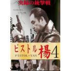  piste ru.4 прокат б/у DVD