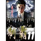  чемпионство 11 прокат б/у DVD высшее дорога 