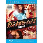  Dance * Revolution 2 Blue-ray диск прокат б/у Blue-ray 