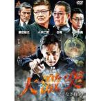  большой ультра ... нет .. прокат б/у DVD высшее дорога 