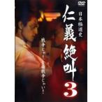  Япония высшее дорога история ....3 прокат б/у DVD