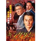  King dam шея . стал мужчина прокат б/у DVD высшее дорога 