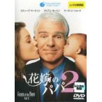  невеста. папа 2 прокат б/у DVD